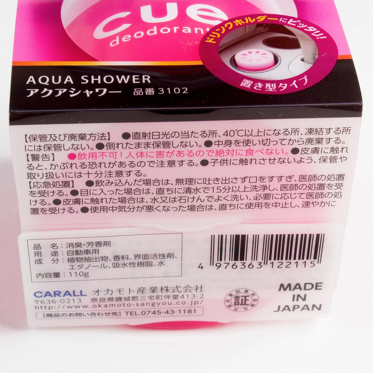 Carall Cue Air Freshener : Aqua Shower