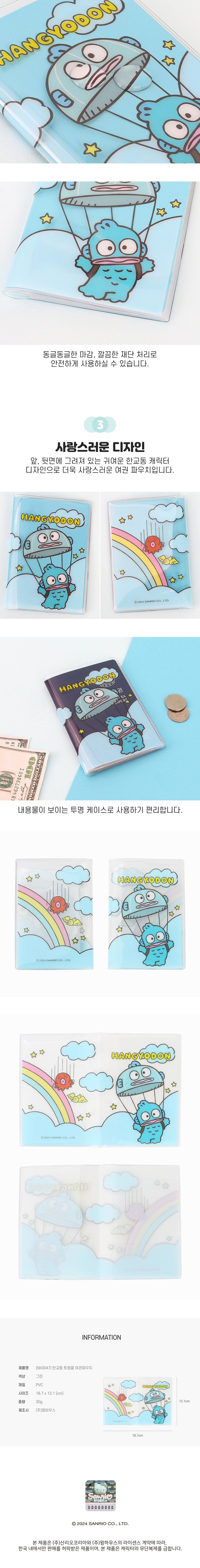 Twinkle Passport Case - Hangyodon