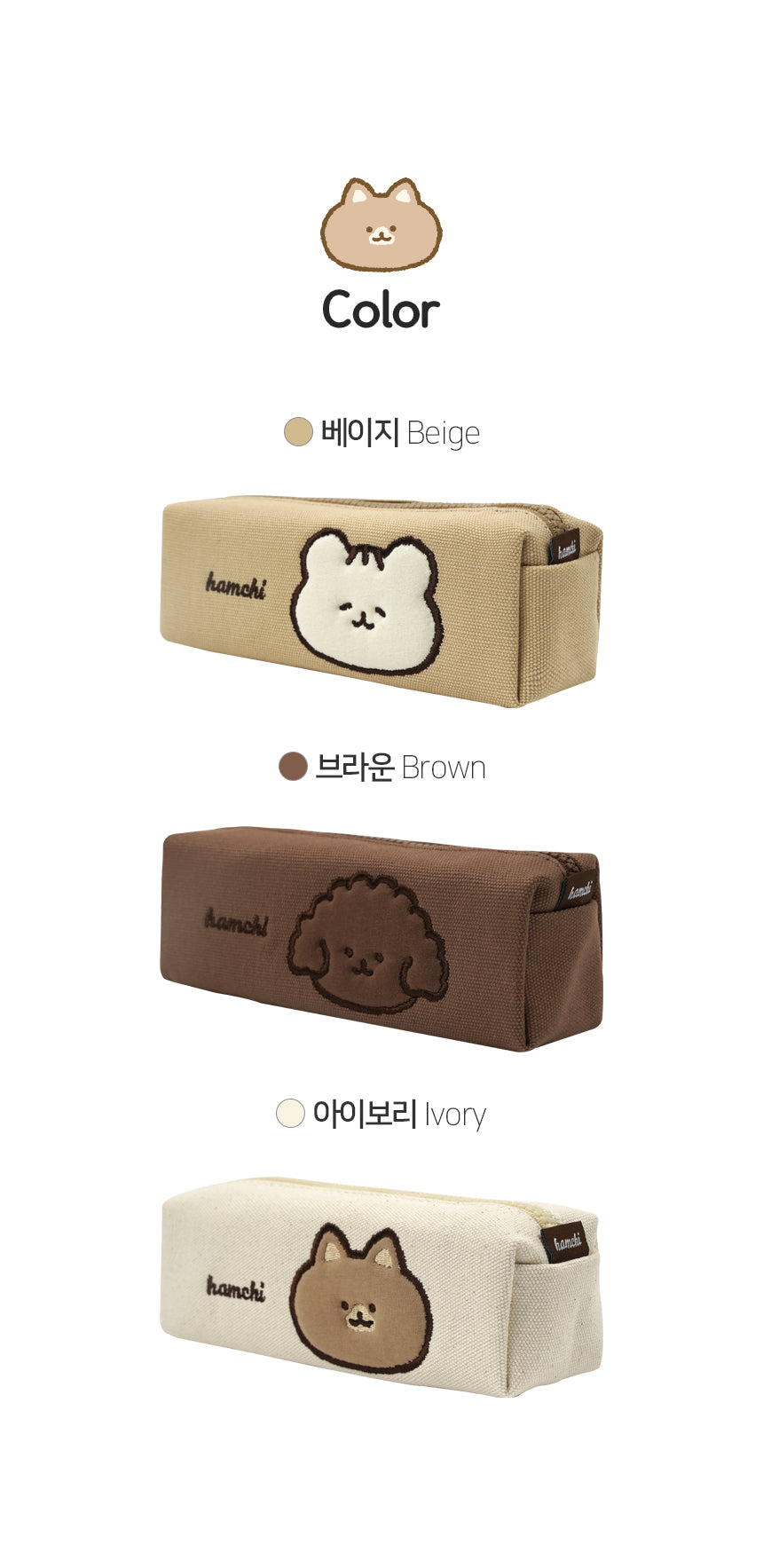 Hamchi and Friends Square Pencil Pouch