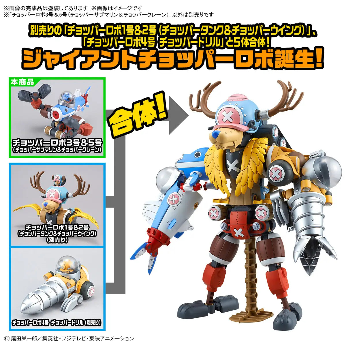 Chopper Robo No.3 & No.5 (Chopper Submarine & Chopper Crane)