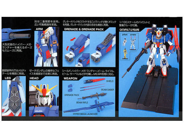 1/100 MG Zeta Gundam Ver. 2.0