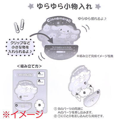 Cinnamoroll & Poron Acrylic Memo Board