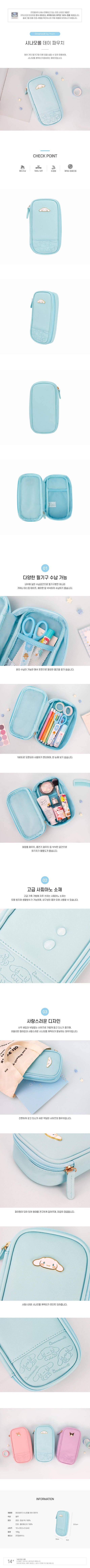 Sanrio Characters Cinnamonroll Day Pouch