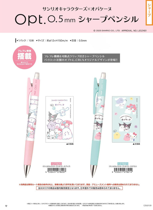 Sanrio Obakenu OPT mechanical pencil