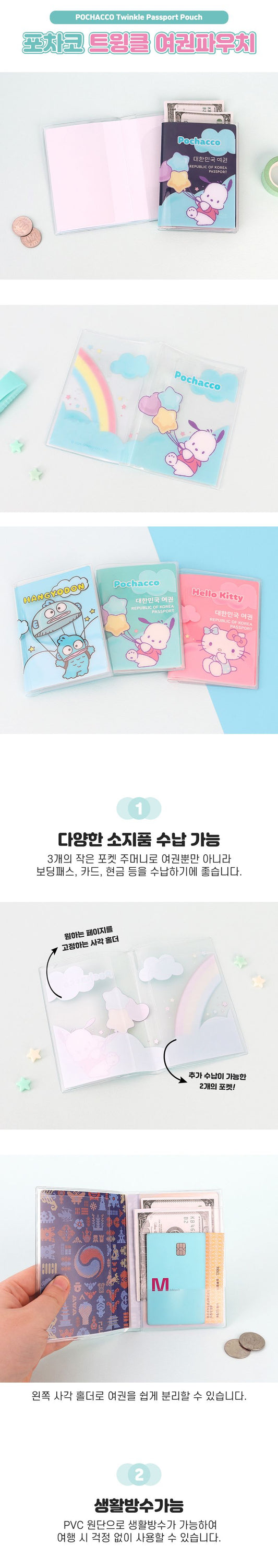 Twinkle Passport Case - Pochacco