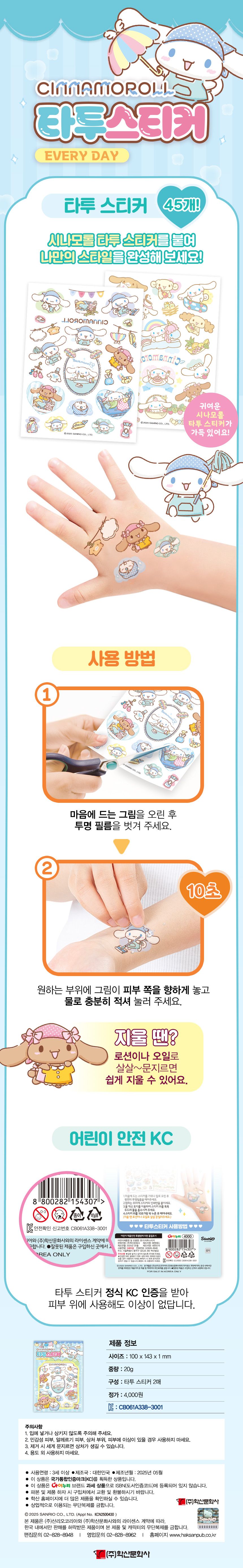 Cinnamoroll Everyday Tattoo Sticker