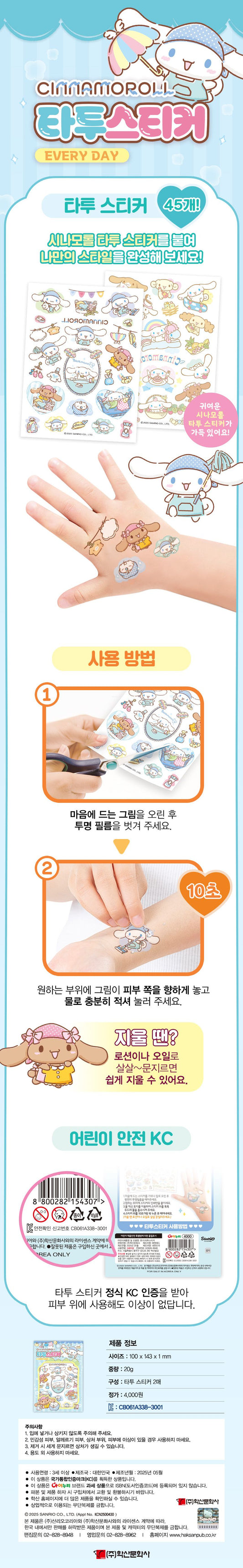 Cinnamoroll Everyday Tattoo Sticker