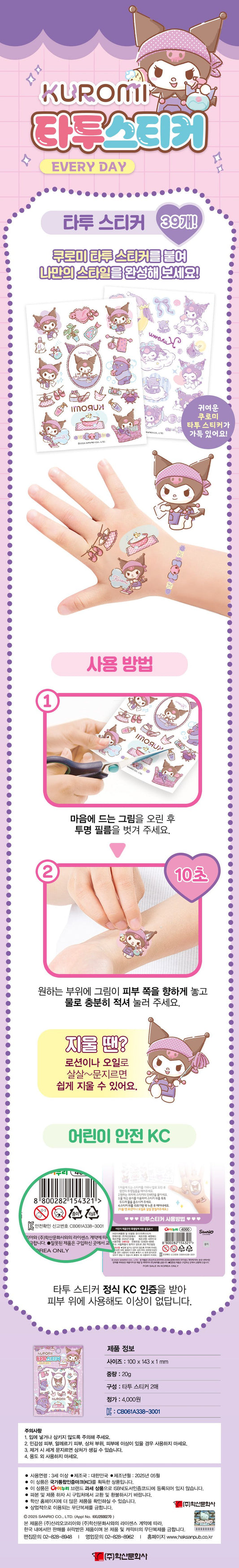 Kuromi Everyday Tattoo Sticker