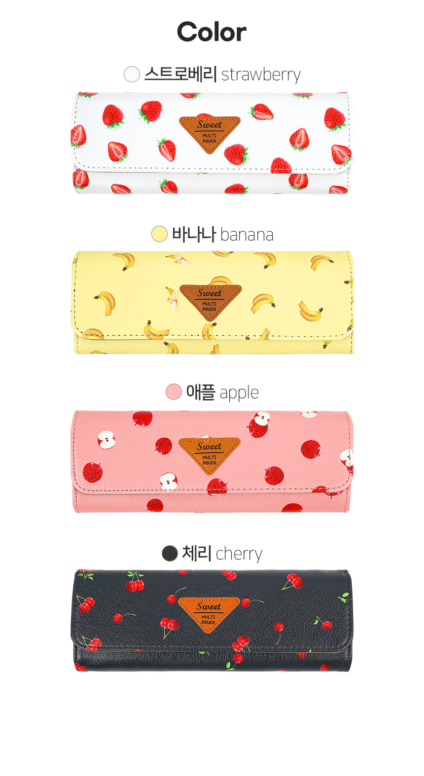 My Fruity Sweet Pencil Pouch