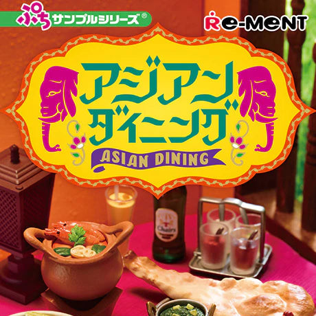 Re-ment Petit Sample Asian Dining Blind Box