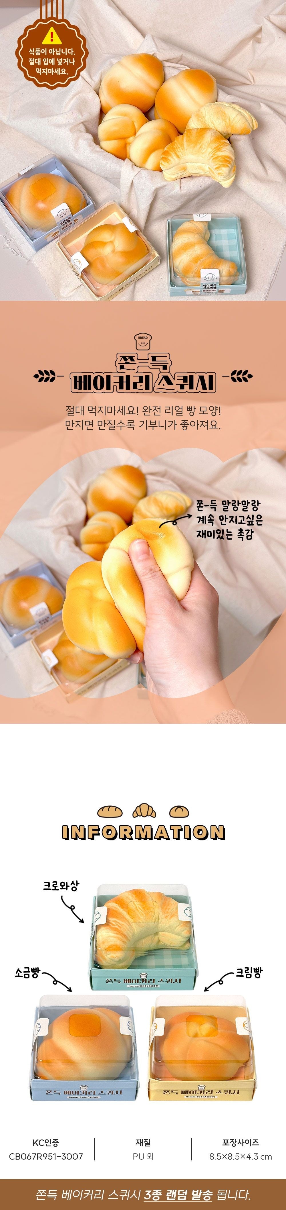 Bakery Squishy