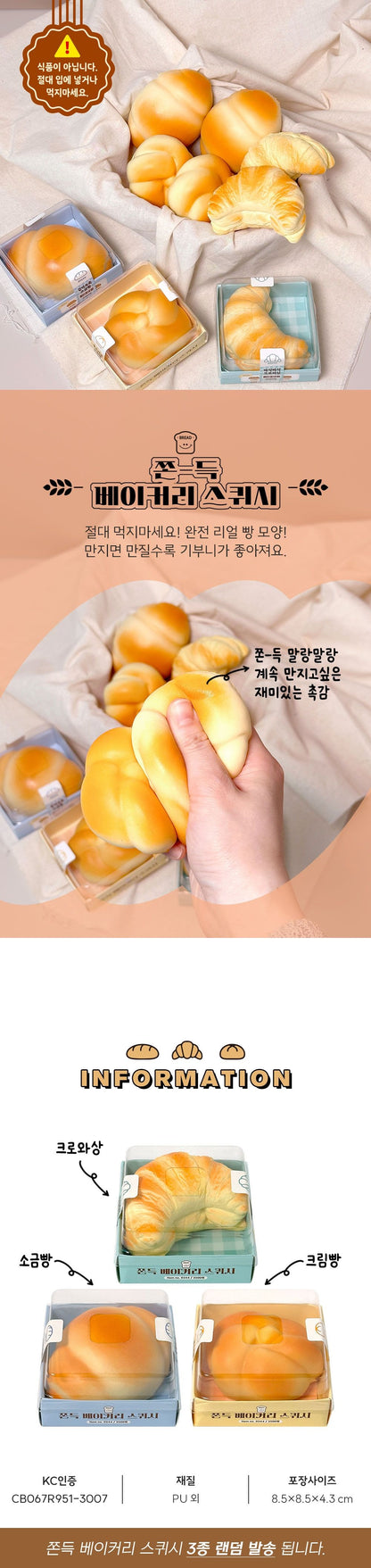 Bakery Squishy