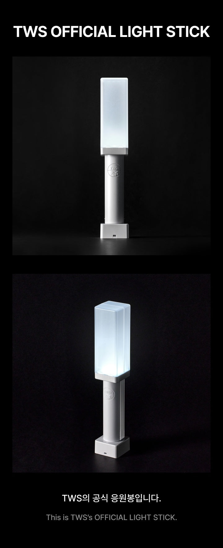 [TWS] OFFICIAL LIGHT STICK