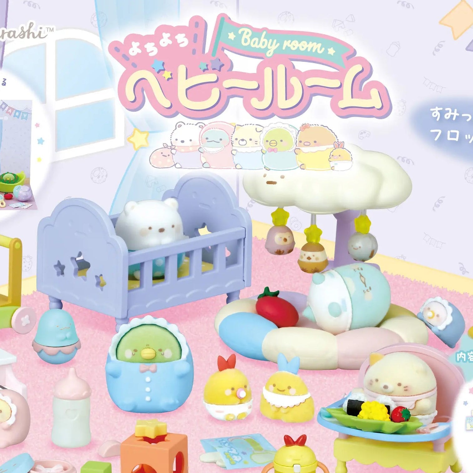 San-X Sumikko Gurashi - Yochi Yochi Baby Room