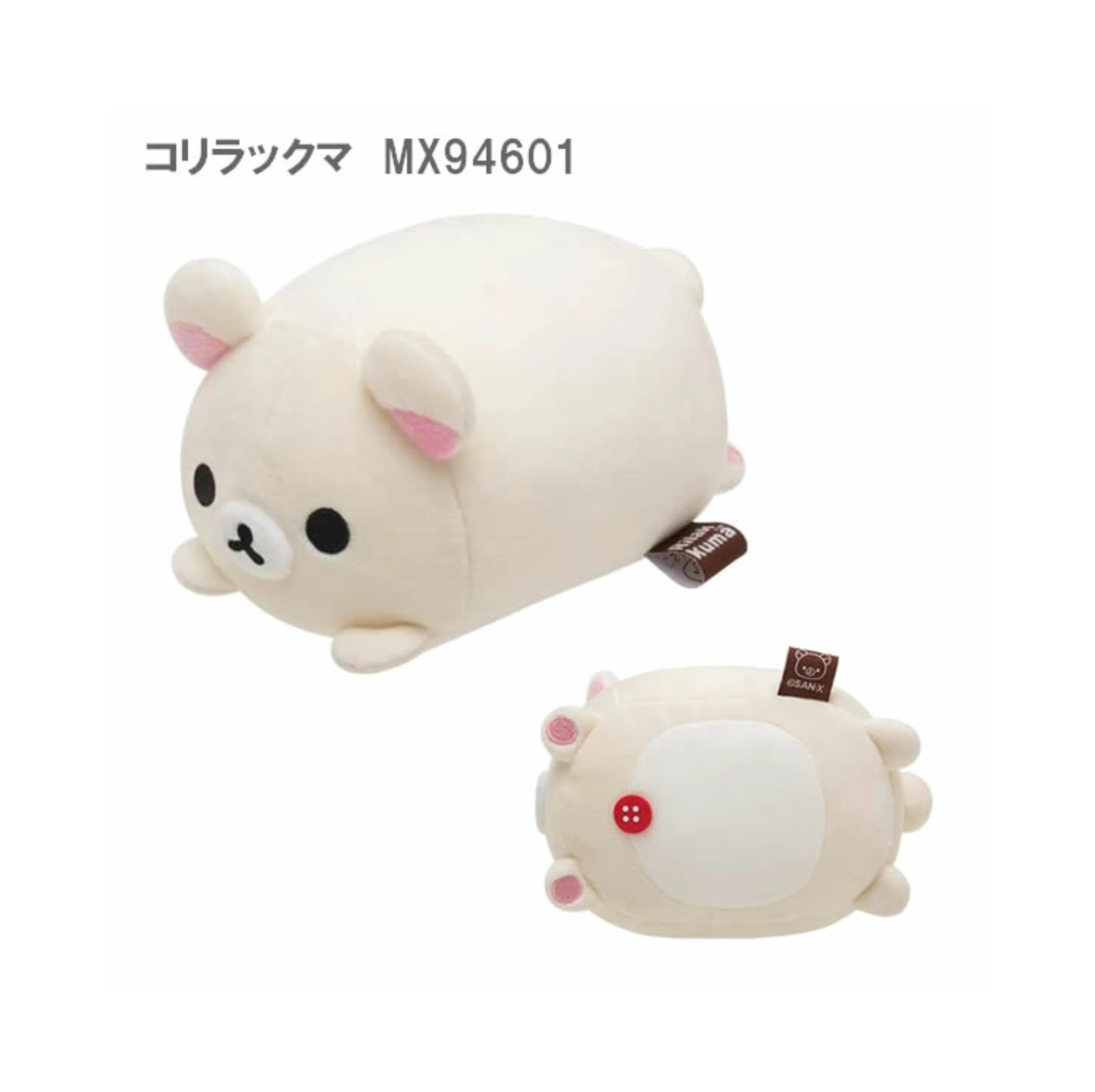 Rilakkuma Super Soft & Squishy Plush Toy