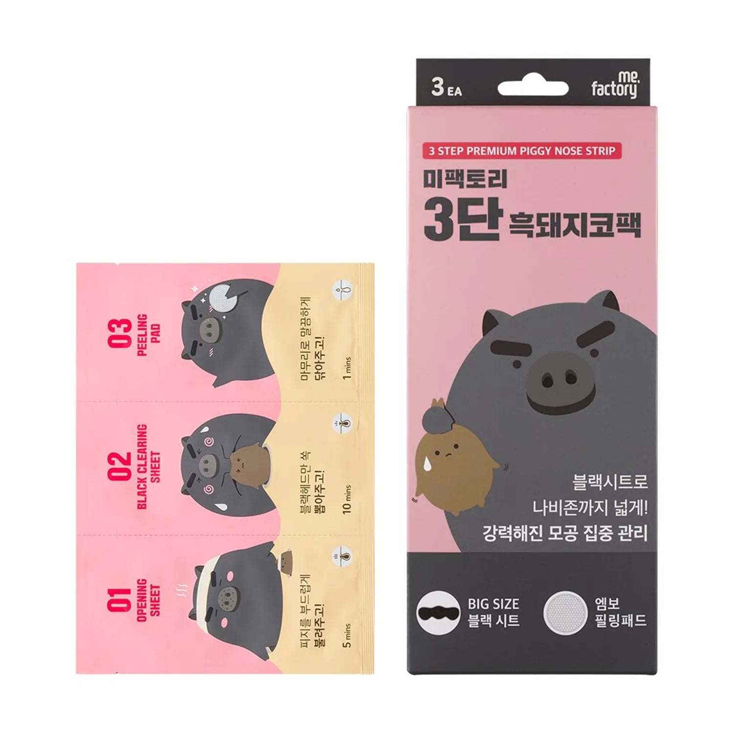 MeFactory 3-Step Premium Blackhead Remover Nose Strip 3 Count