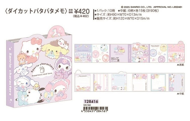 Sanrio Characters Sticky Notes
