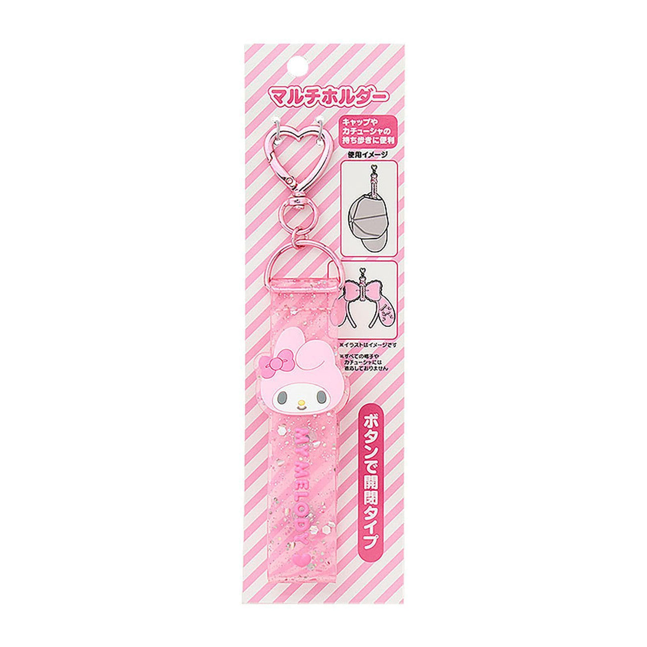 Sanrio Multi-Holder Strap