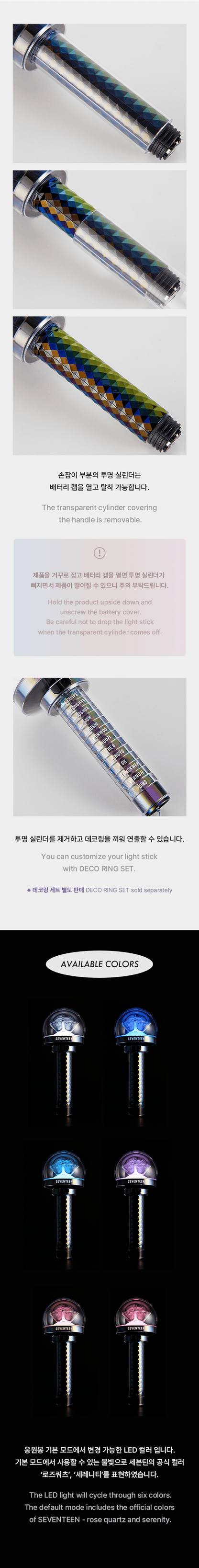 [SEVENTEEN] OFFICIAL LIGHT STICK VER.3