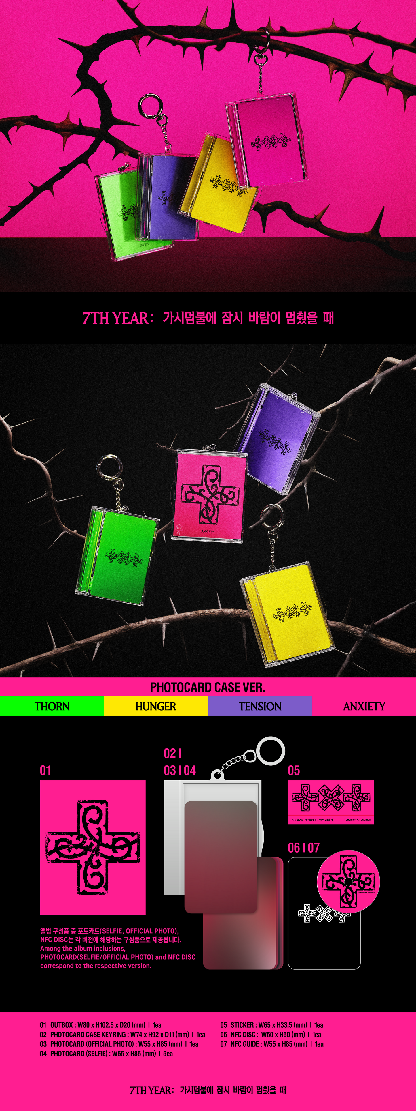 [TOMORROW X TOGETHER] 7TH YEAR: A Moment of Stillness in the Thorns (Photocard Case Ver.)