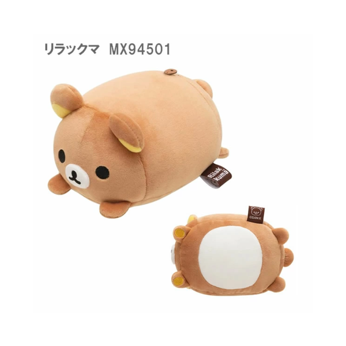 Rilakkuma Super Soft & Squishy Plush Toy