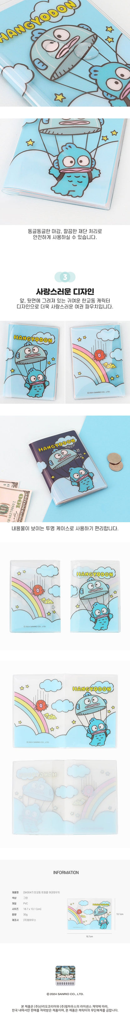 Twinkle Passport Case - Hangyodon