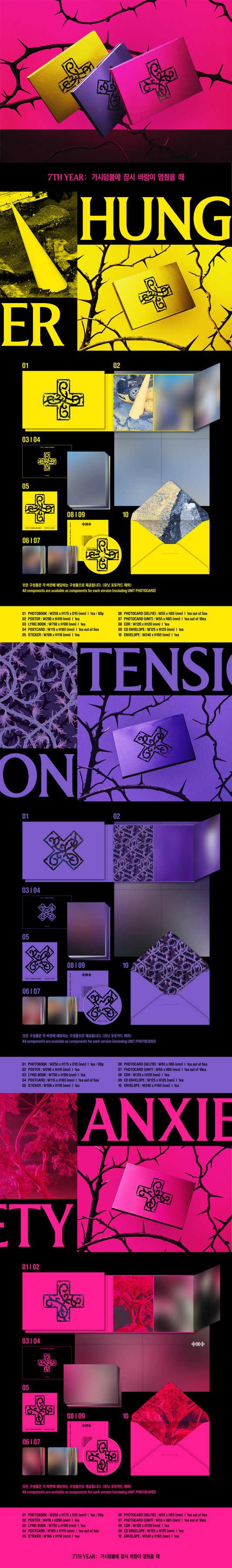 [TOMORROW X TOGETHER] 7TH YEAR A Moment of Stillness in the Thorns (HUNGER Ver. / TENSION Ver. / ANXIETY Ver.)