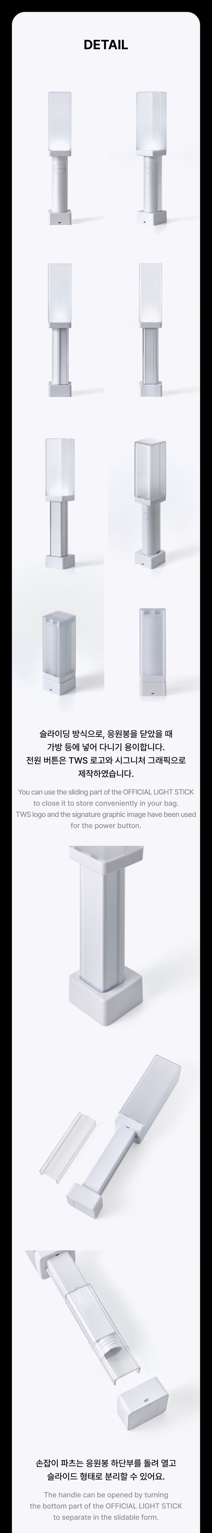 [TWS] OFFICIAL LIGHT STICK