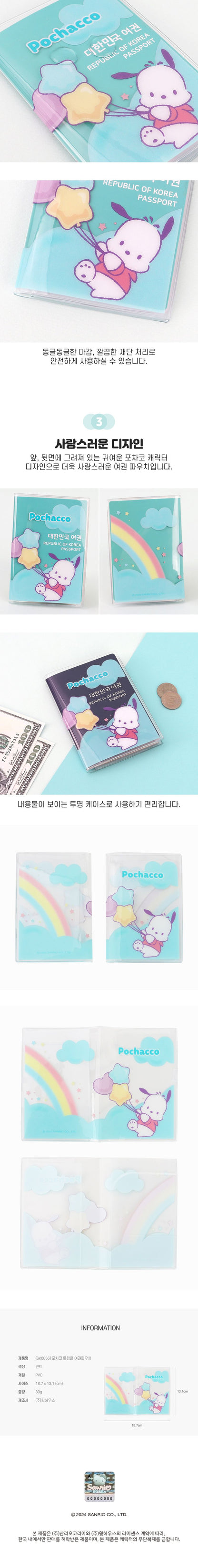 Twinkle Passport Case - Pochacco