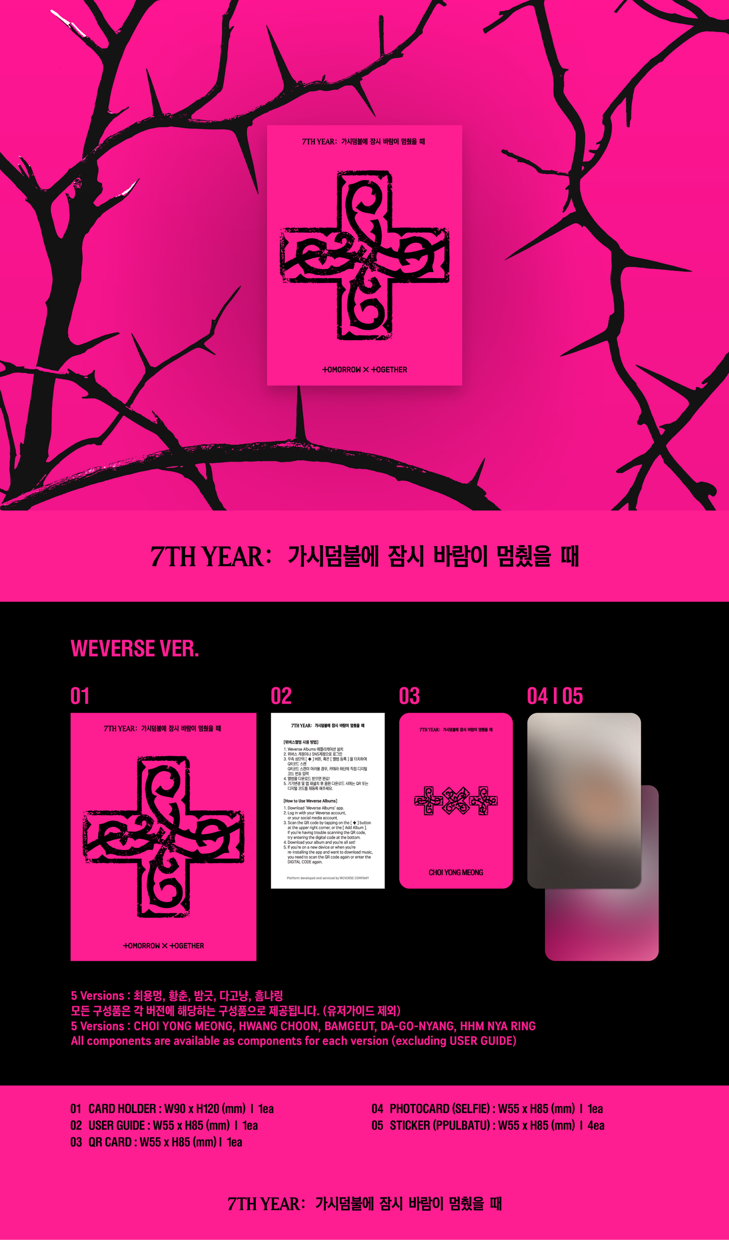 [TOMORROW X TOGETHER] 7TH YEAR: A Moment of Stillness in the Thorns (Weverse Albums ver.)