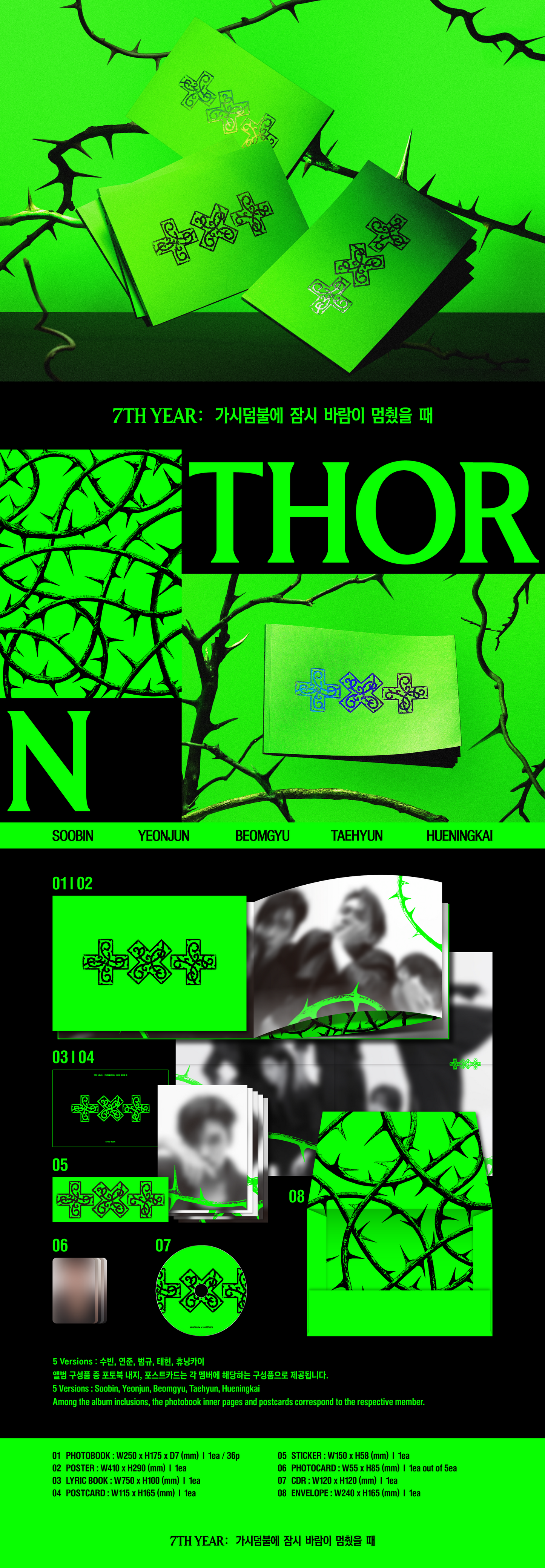 [TOMORROW X TOGETHER] 7TH YEAR A Moment of Stillness in the Thorns (THORN Ver.)