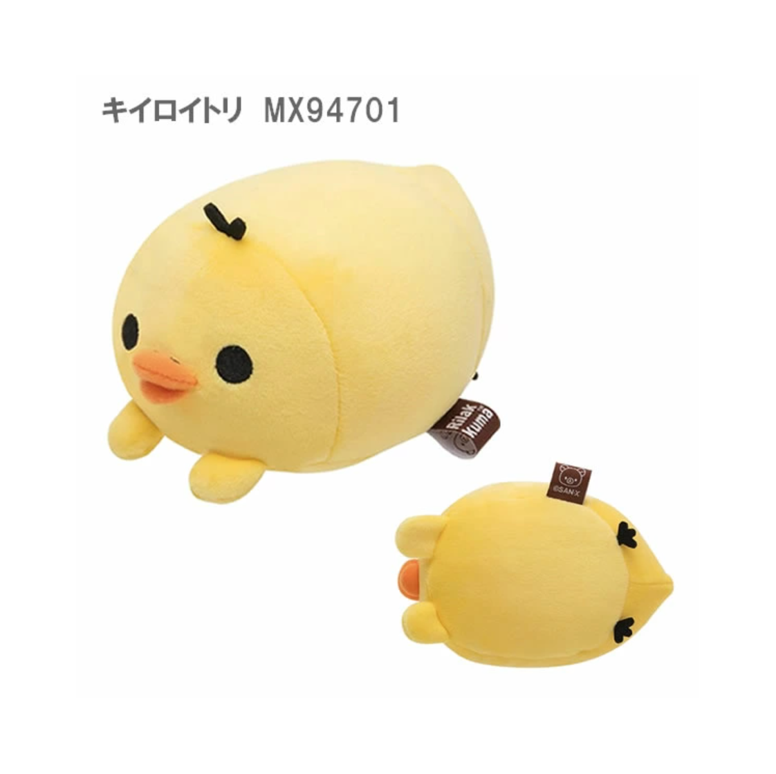 Rilakkuma Super Soft & Squishy Plush Toy