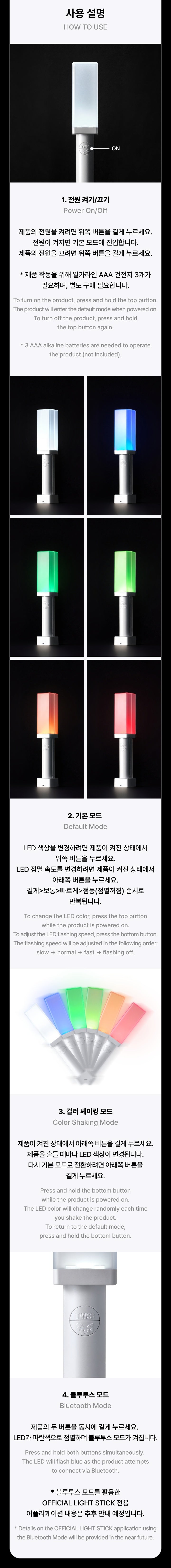 [TWS] OFFICIAL LIGHT STICK