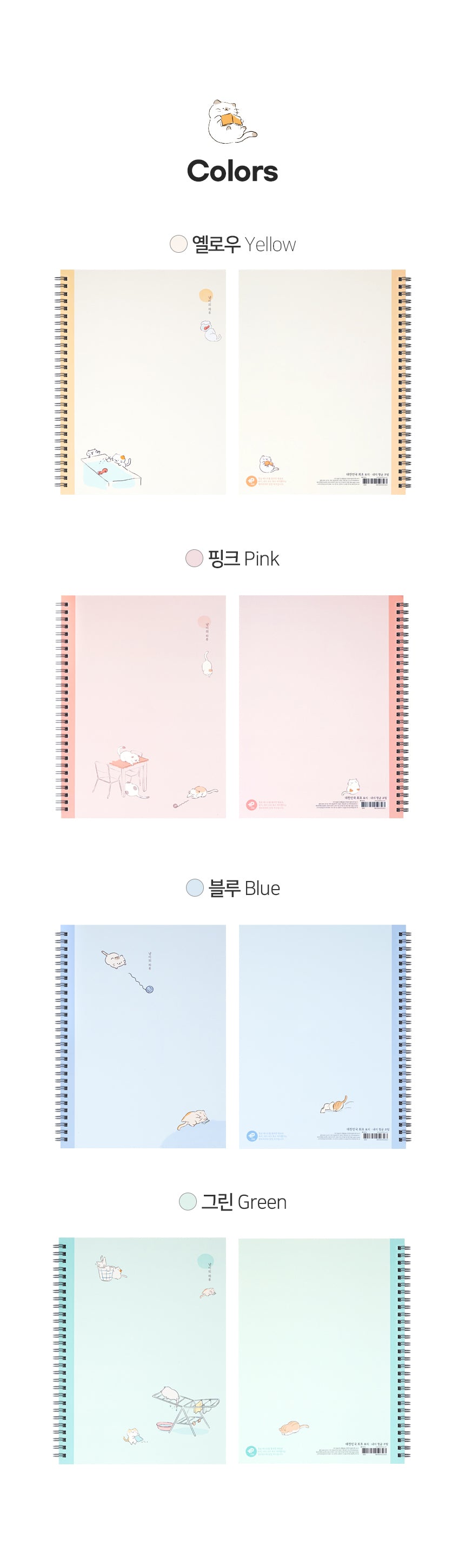A Cat's Day Practice Notebook (Nyang-i's Haru)