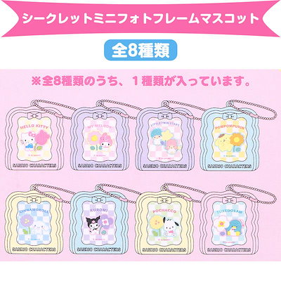 Sanrio Secret Mini Photo Frame - Pastel Checker