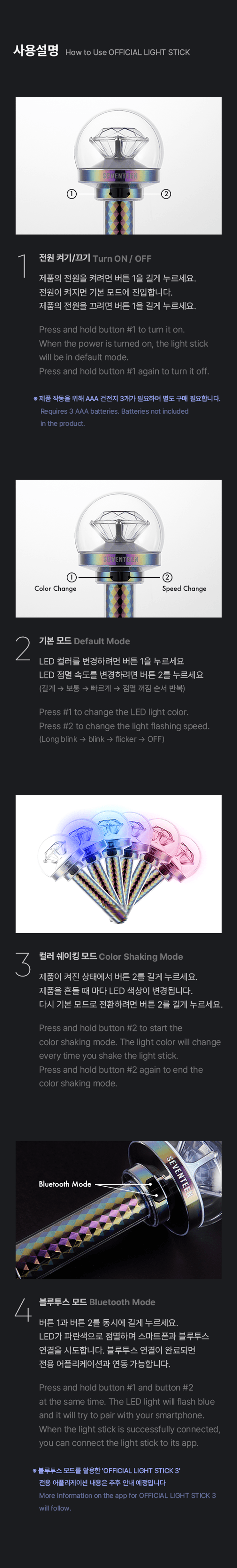 [SEVENTEEN] OFFICIAL LIGHT STICK VER.3
