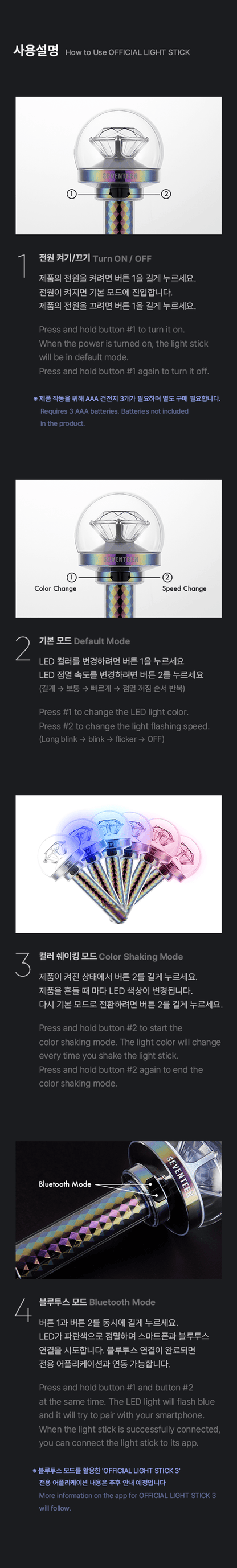 [SEVENTEEN] OFFICIAL LIGHT STICK VER.3