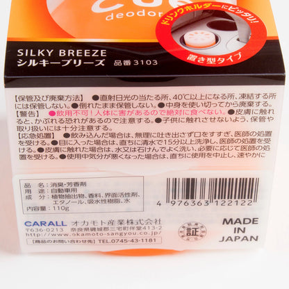 Carall Cue Air Freshener : Silky Breeze
