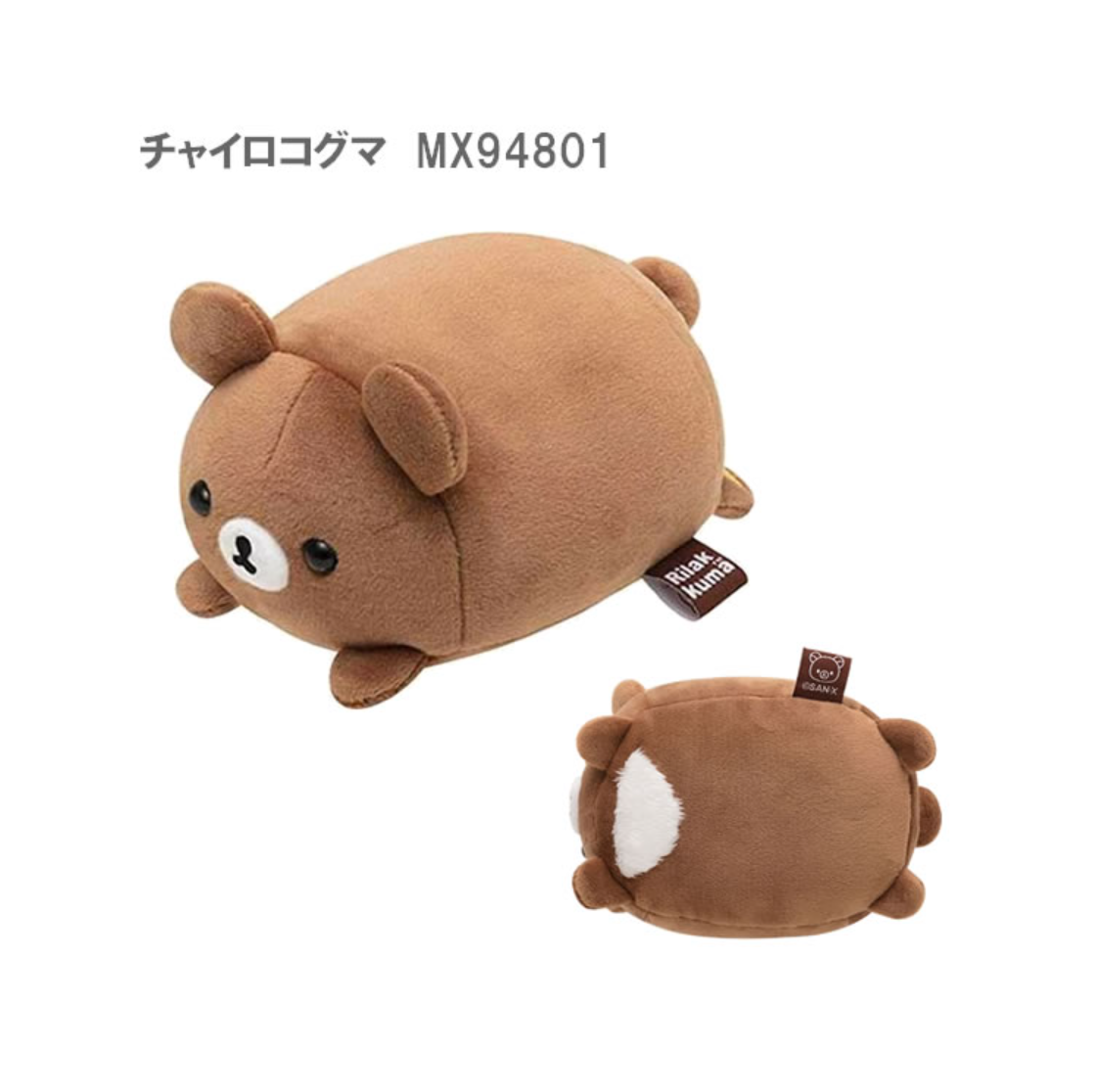 Rilakkuma Super Soft & Squishy Plush Toy