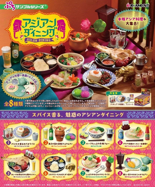 Re-ment Petit Sample Asian Dining Blind Box