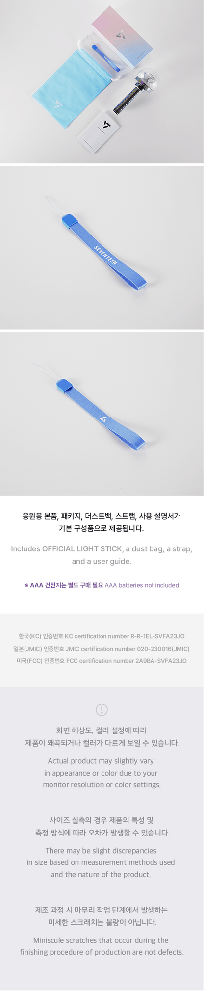 [SEVENTEEN] OFFICIAL LIGHT STICK VER.3