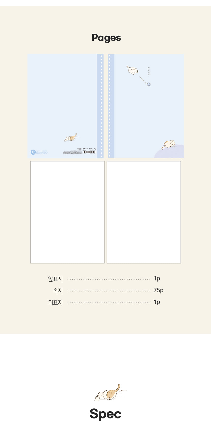 A Cat's Day Practice Notebook (Nyang-i's Haru)
