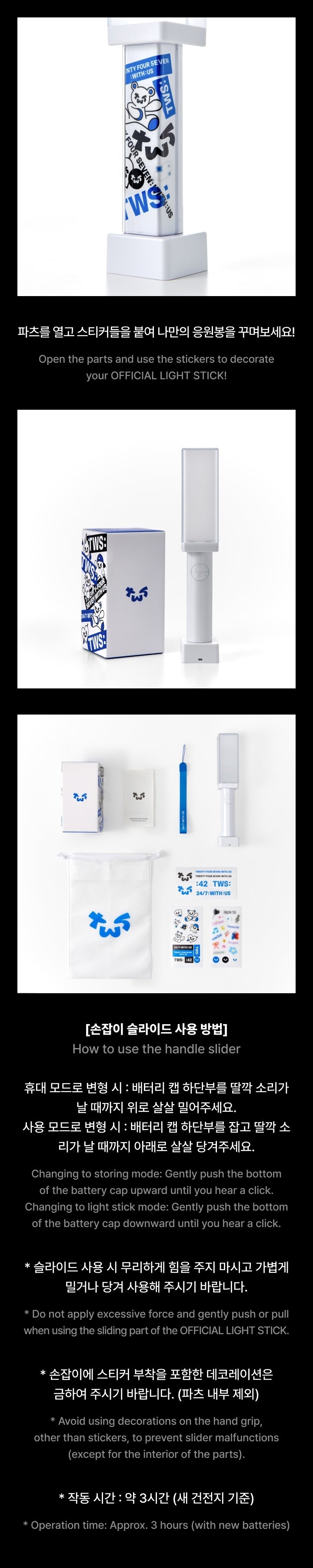 [TWS] OFFICIAL LIGHT STICK
