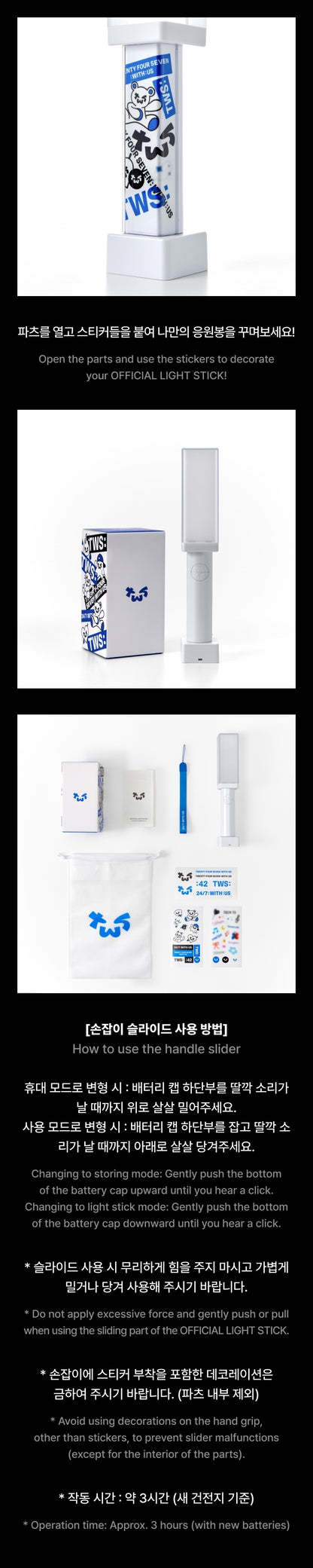 [TWS] OFFICIAL LIGHT STICK