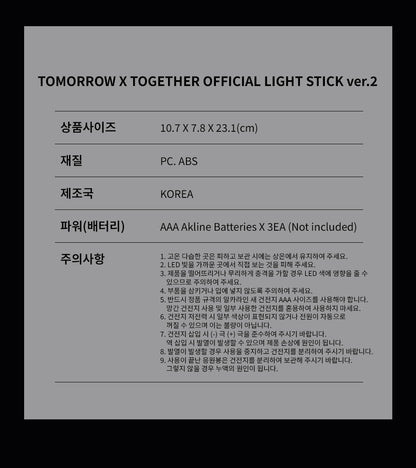 [TOMORROW X TOGETHER] 23 TXT OFFICIAL LIGHT STICK VER.2