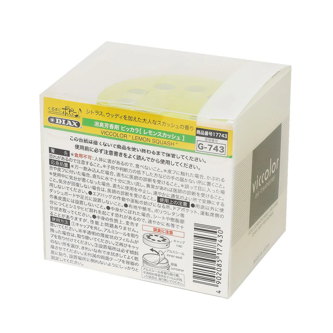 VICCOLOR Air Freshener : Lemon Squash