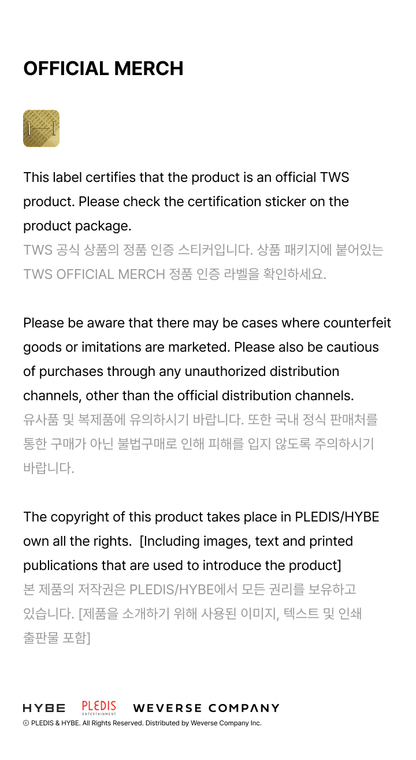 [TWS] OFFICIAL LIGHT STICK