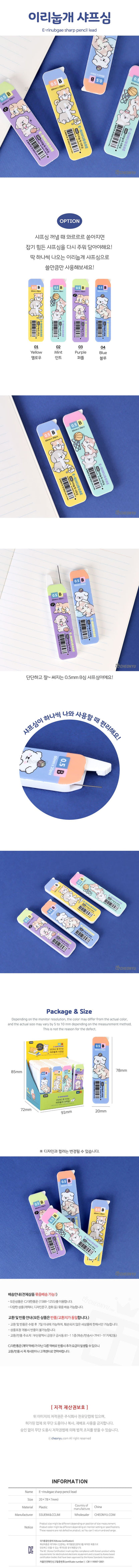 E-rinubgae Mechanical Pencil Lead