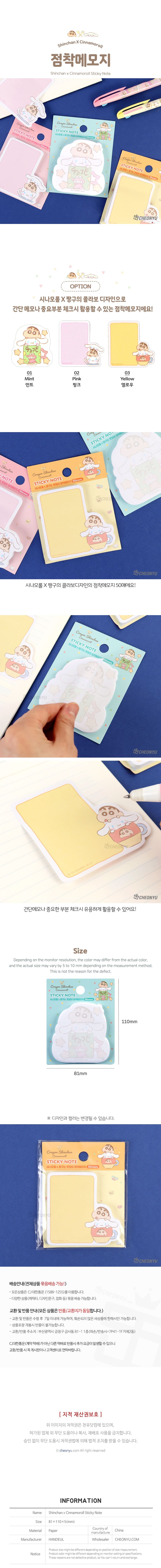 Shin-chan x Cinnamoroll Sticky Notes