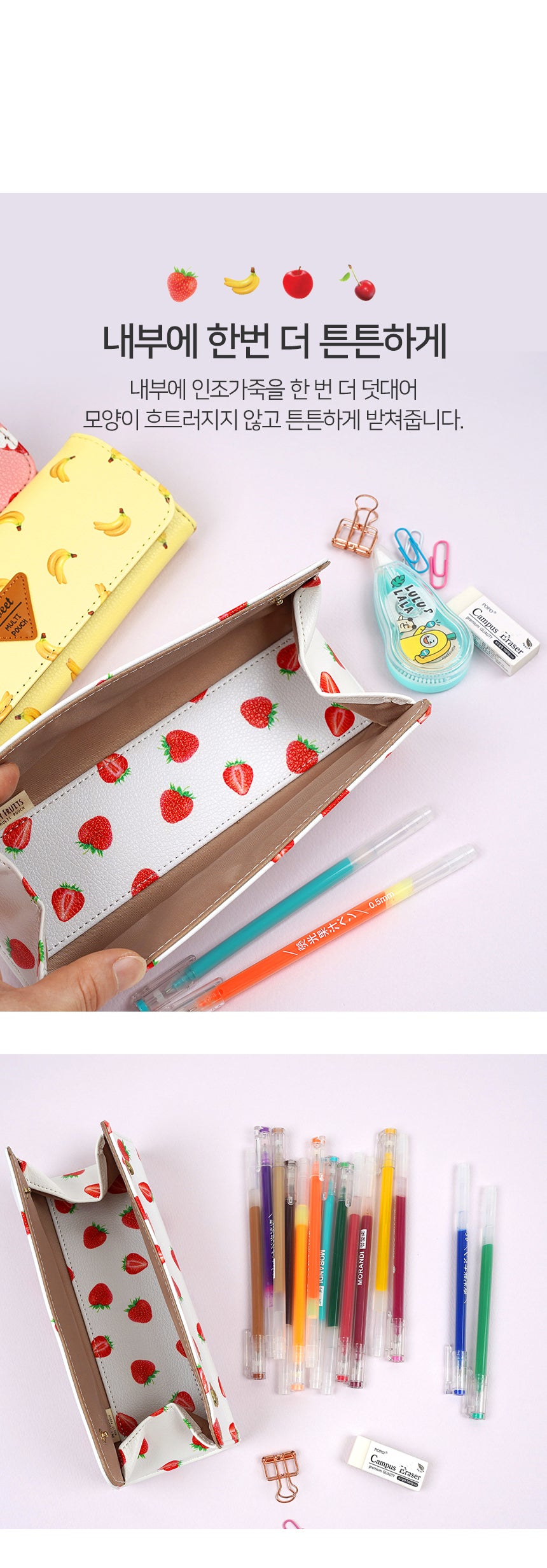My Fruity Sweet Pencil Pouch